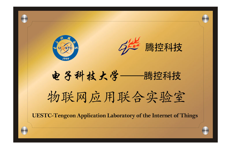 成電物聯(lián)網(wǎng)實(shí)驗(yàn)室-ps.jpg
