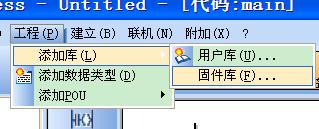 添加固件庫TCNETLIB